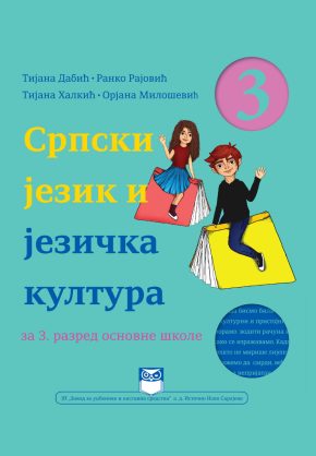 sajt-srpski-jezik-i-kultura